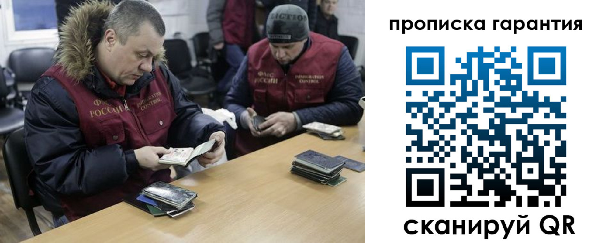 прописка для кредита в Боре