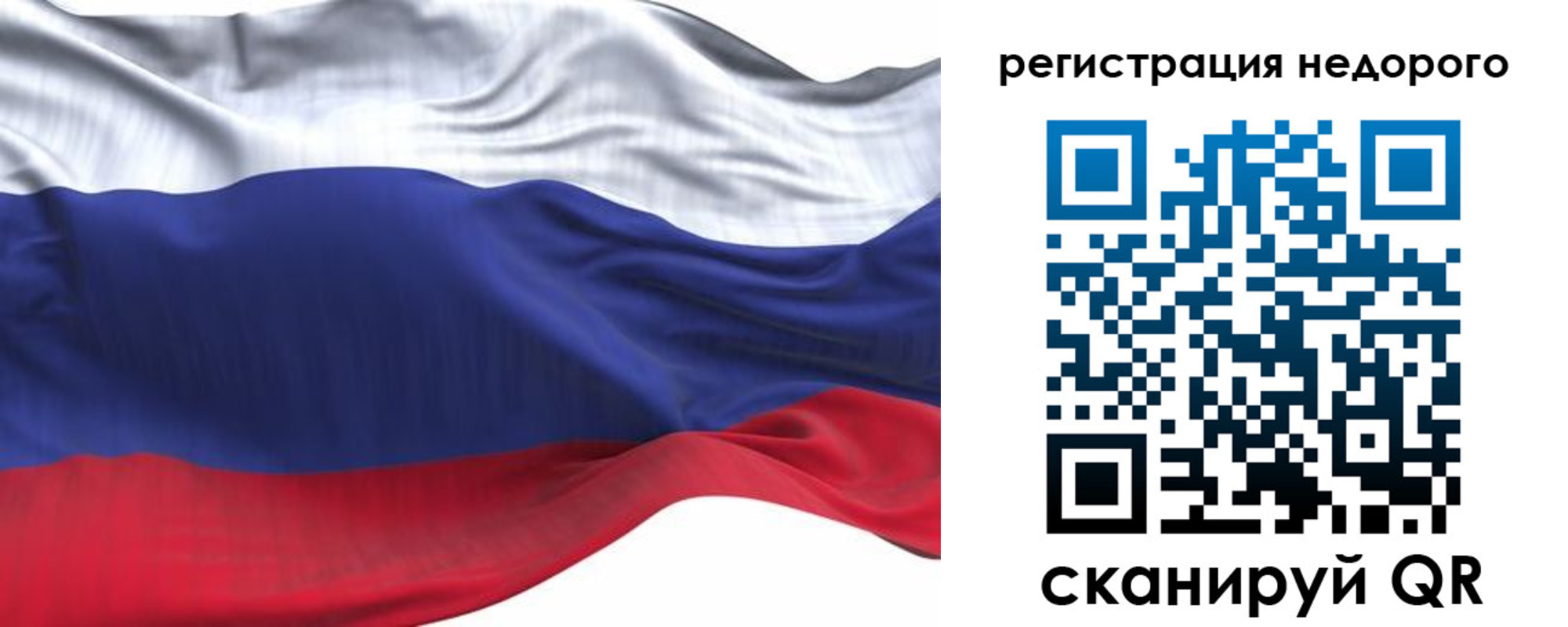 временная регистрация для всех в Боре