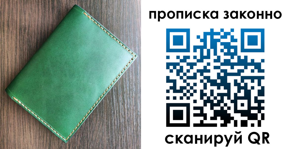 прописка иностранных граждан в Боре