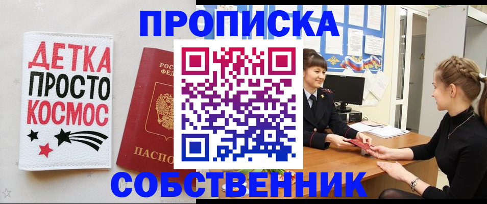 временная регистрация 2025 в Боре