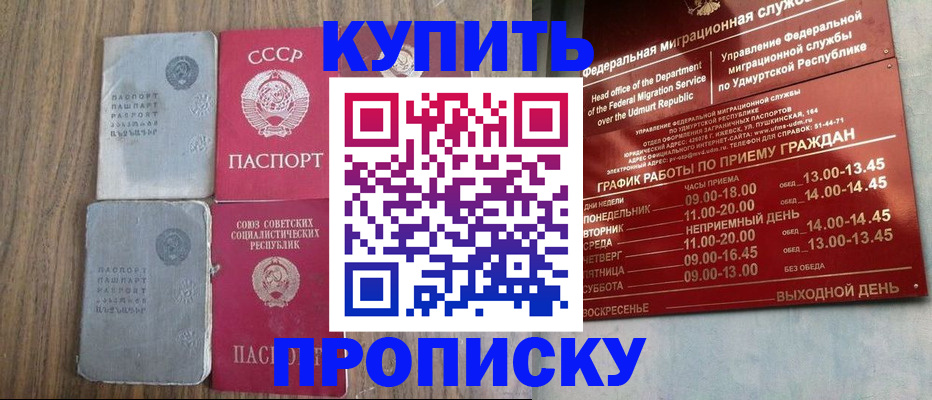 временная регистрация для всех в Боре