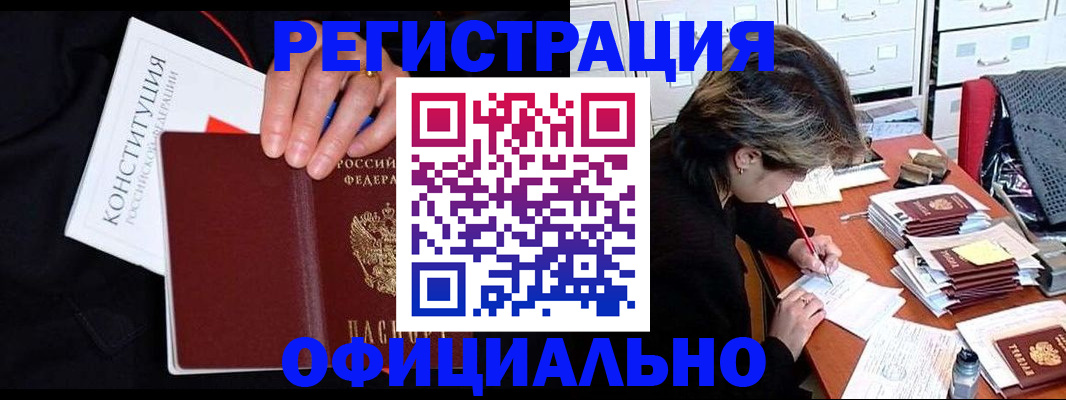 временная регистрация адрес в Боре