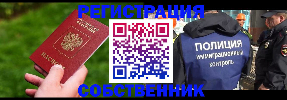 где прописаться в Боре