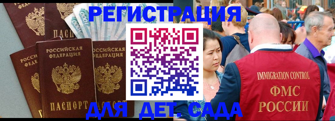 временная прописка в Боре